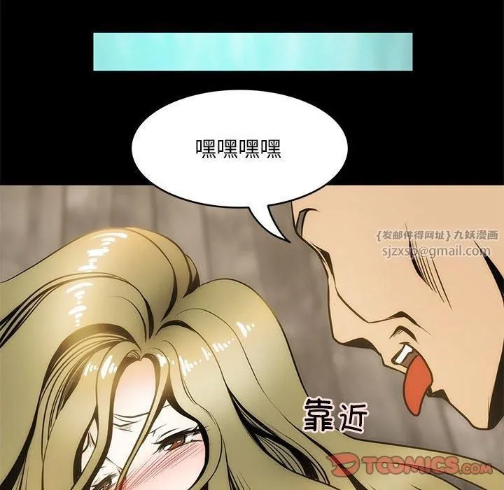 夜之花 第8話 第70页