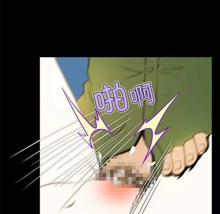 夜之花 第8話 第43页