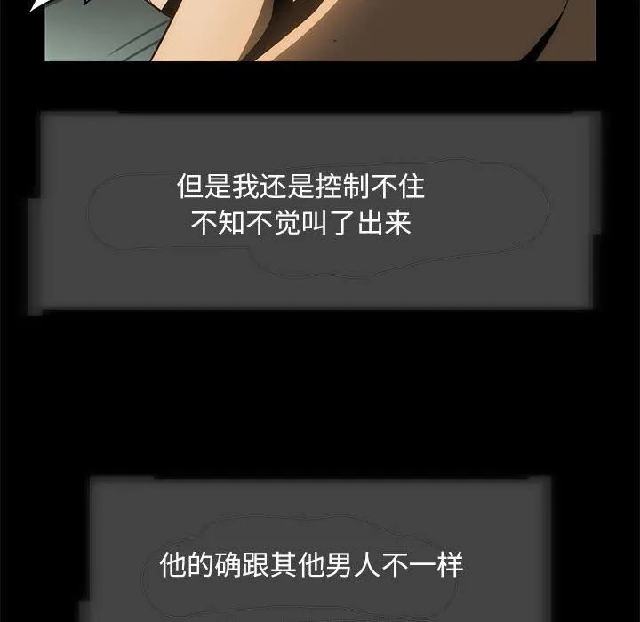 夜之花 第8話 第80页