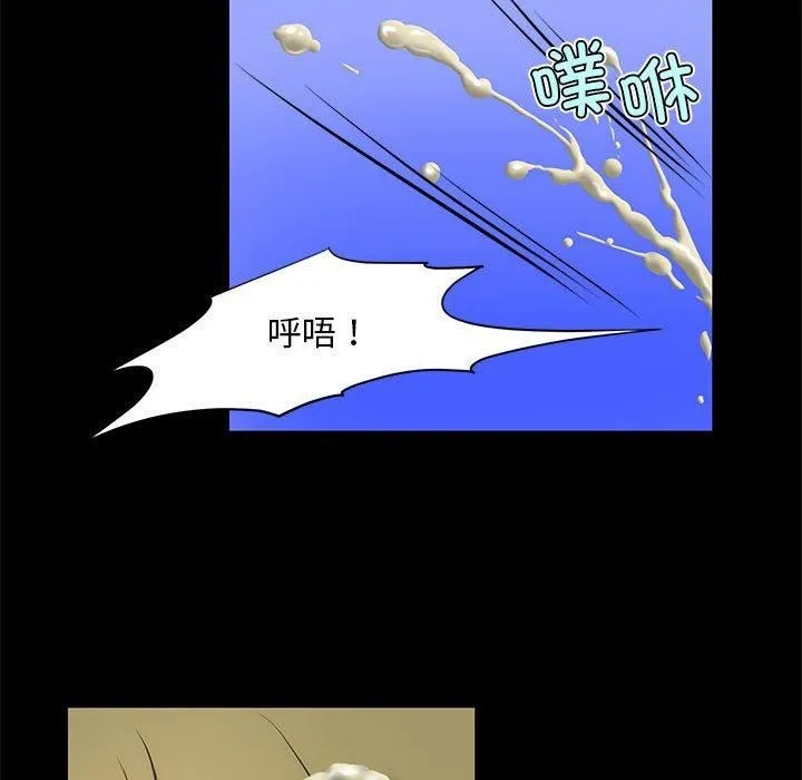 夜之花 第8話 第52页