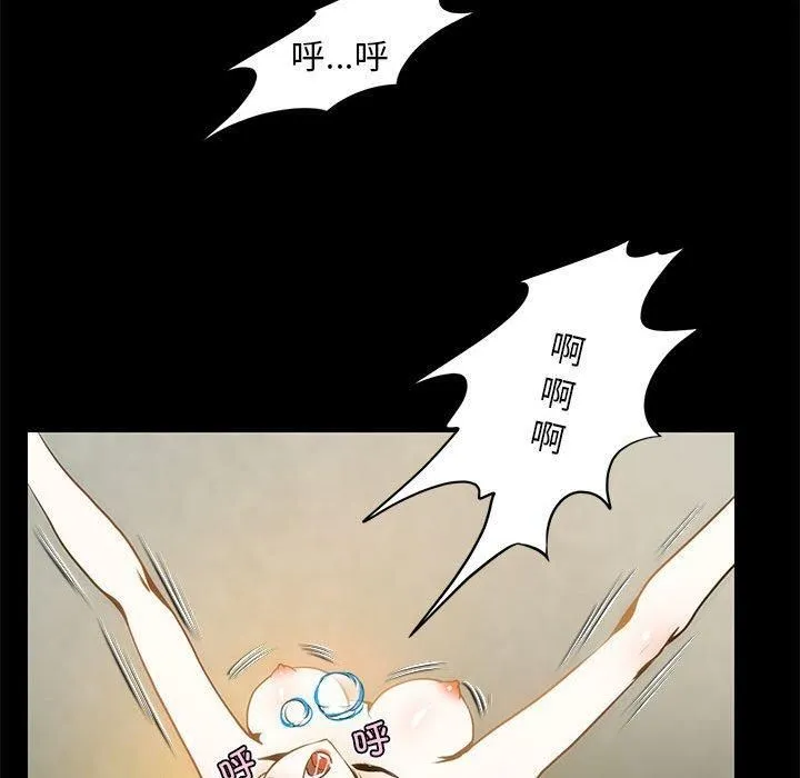 夜之花 第8話 第33页