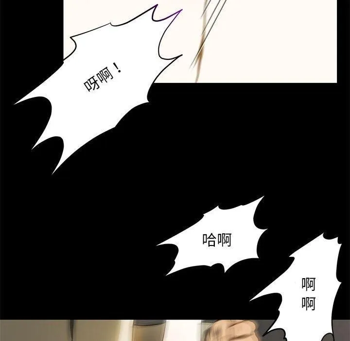夜之花 第8話 第44页