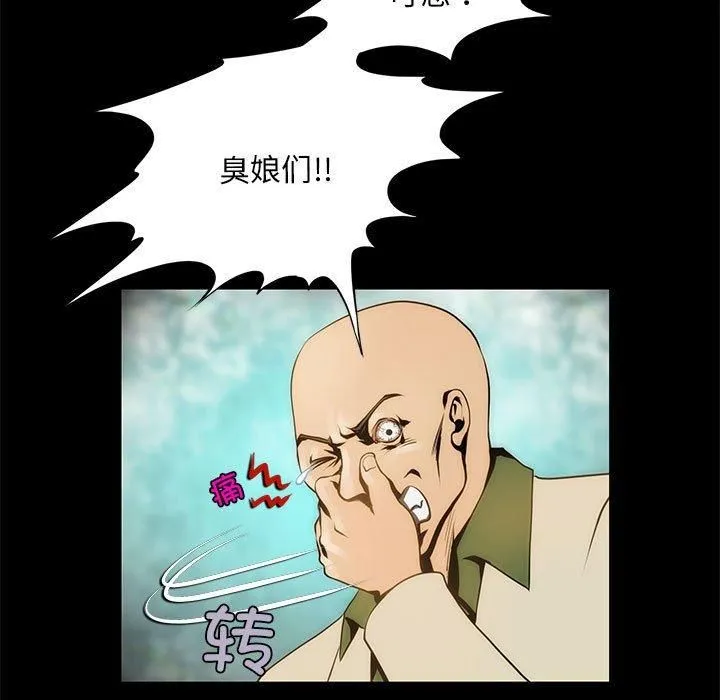 夜之花 第8話 第13页