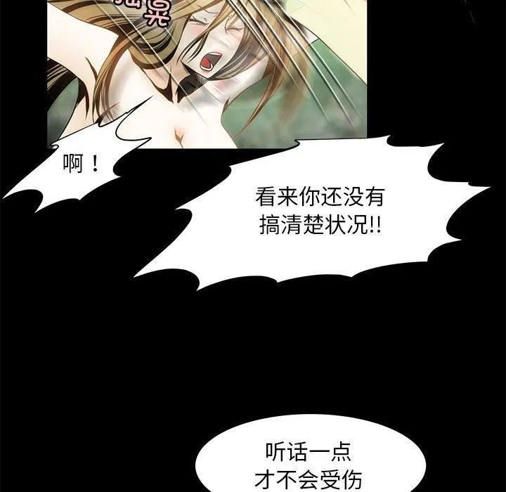 夜之花 第8話 第15页