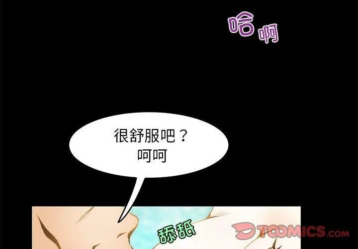 夜之花 第8話 第2页