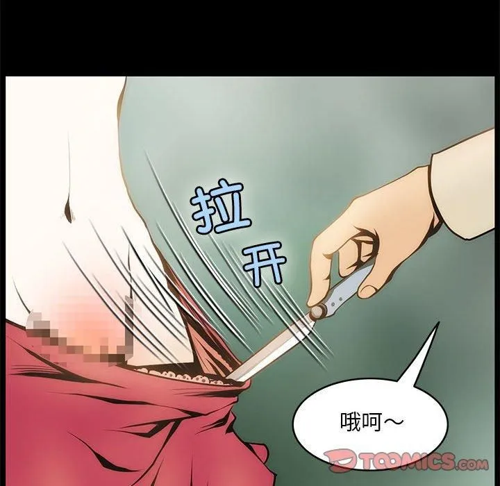 夜之花 第8話 第18页