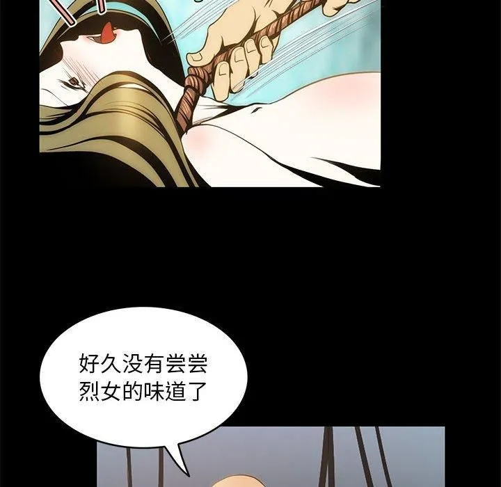 夜之花 第8話 第40页
