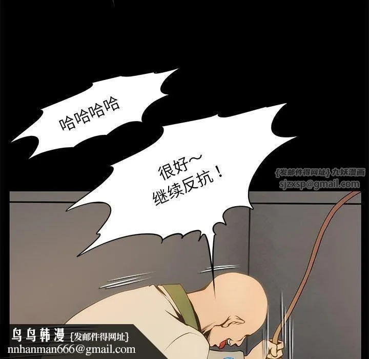 夜之花 第8話 第49页