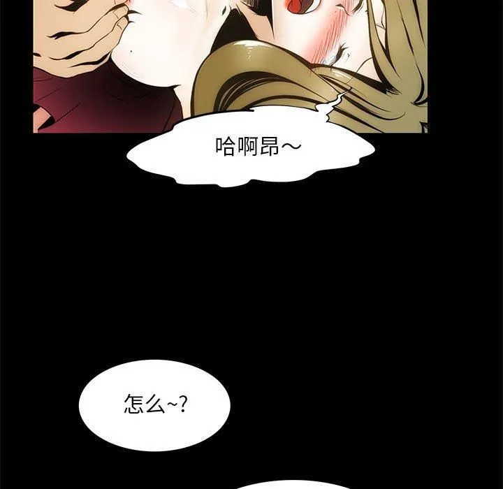 夜之花 第8話 第5页