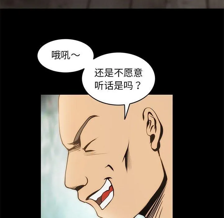 夜之花 第8話 第59页