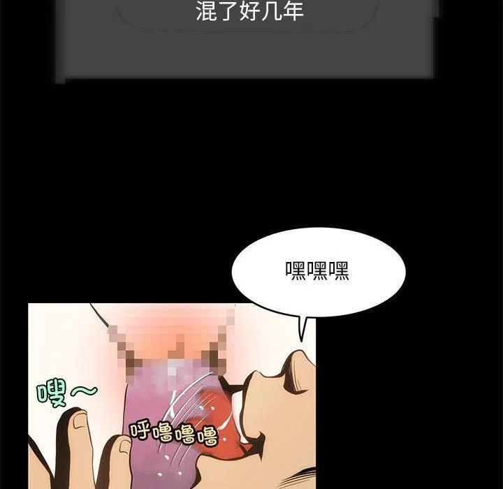 夜之花 第8話 第23页