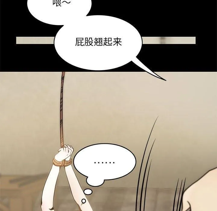 夜之花 第8話 第57页
