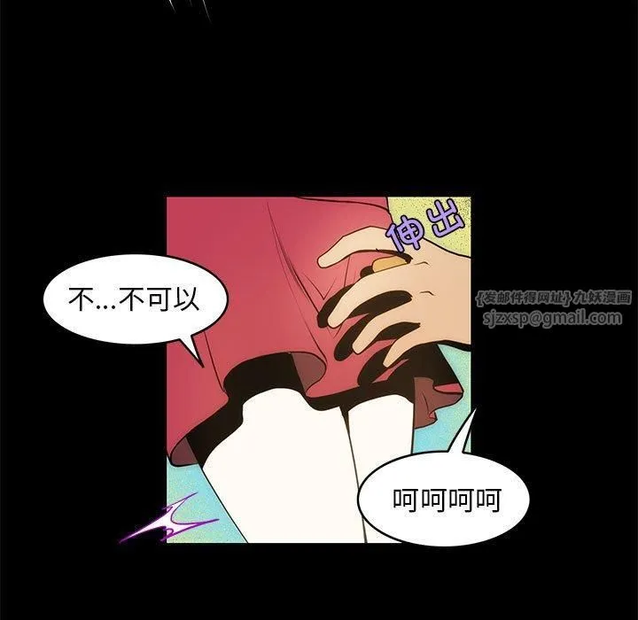 夜之花 第8話 第9页