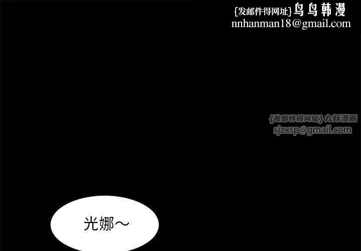 夜之花 第10話 第1页