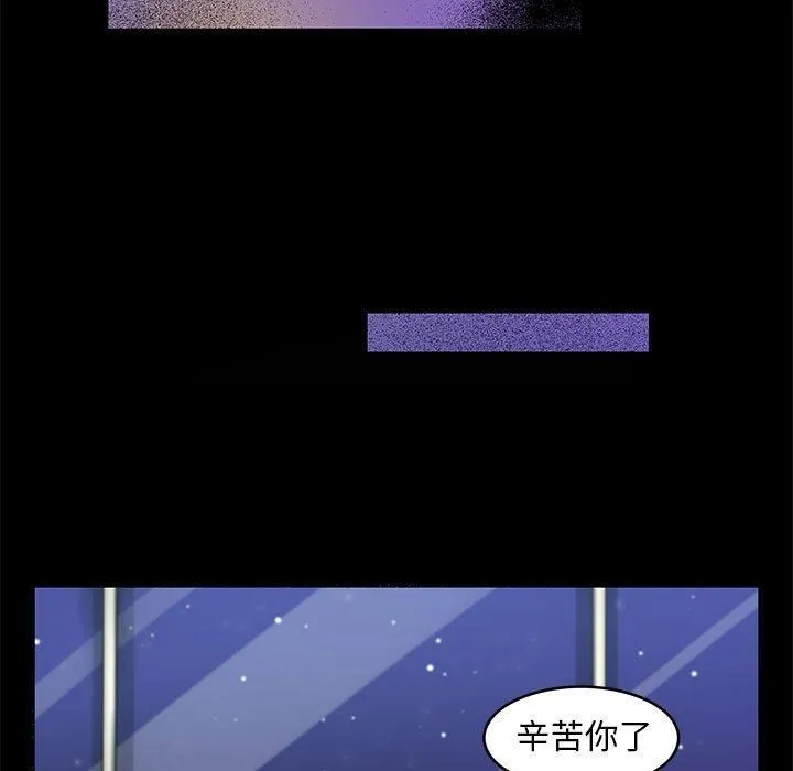 夜之花 第10話 第19页