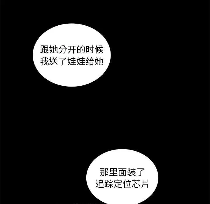 夜之花 第10話 第7页