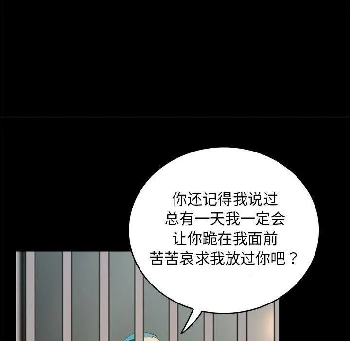 夜之花 第10話 第72页