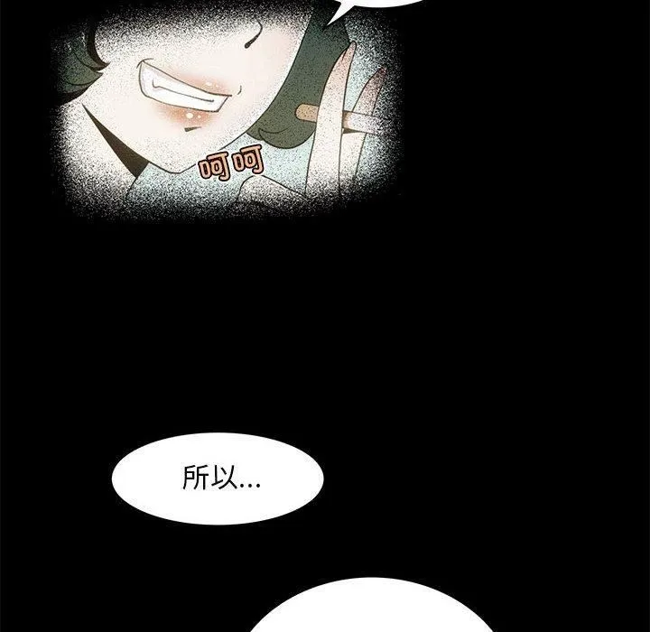 夜之花 第10話 第8页
