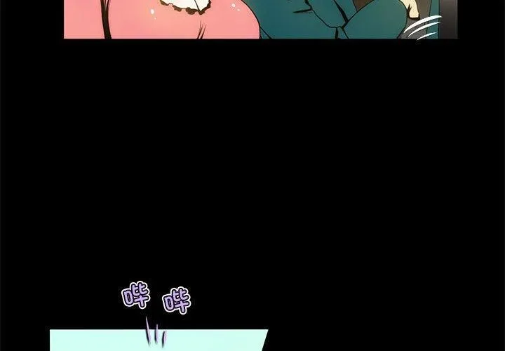 夜之花 第10話 第4页
