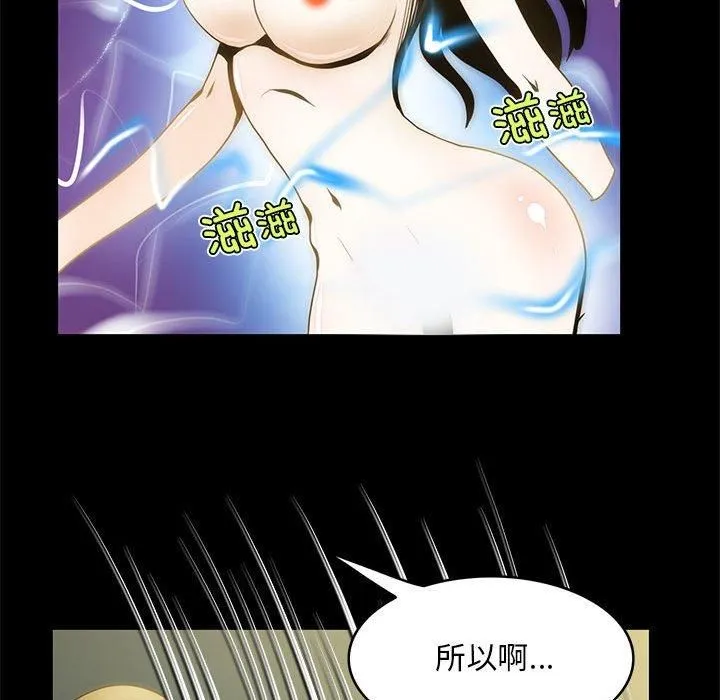 夜之花 第10話 第76页