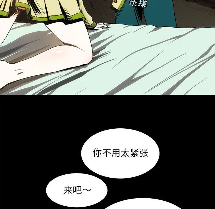 夜之花 第5話 第22页