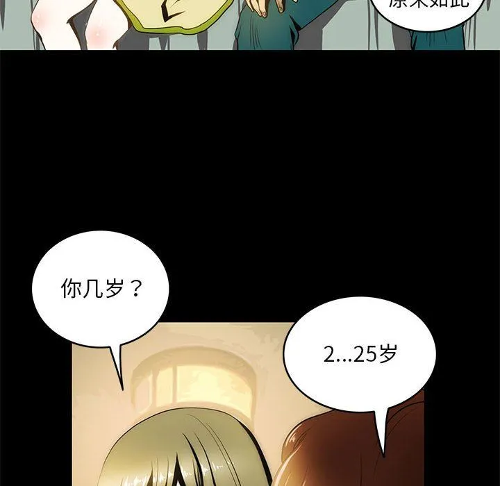 夜之花 第5話 第10页