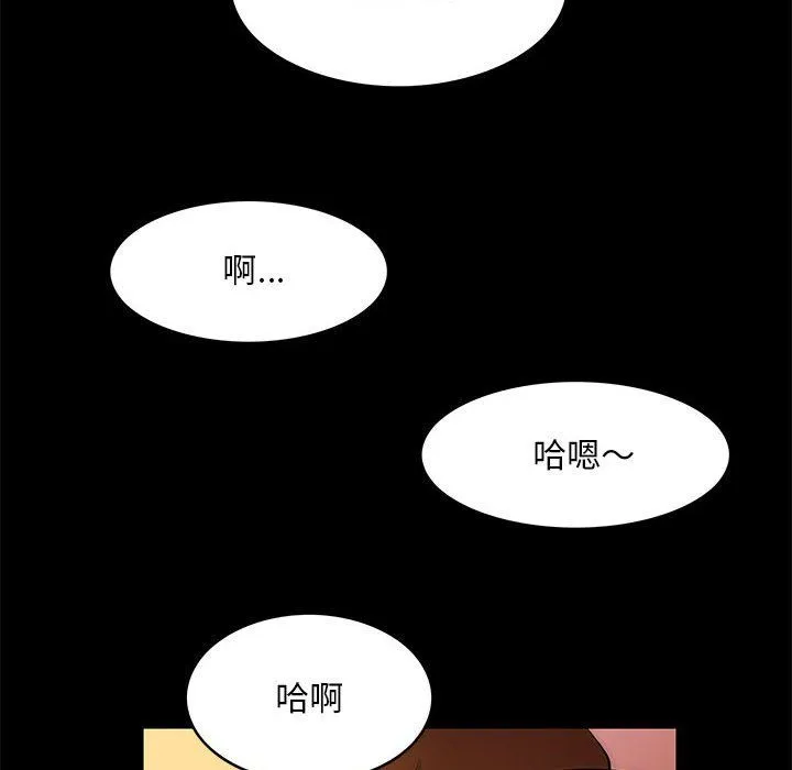 夜之花 第5話 第65页