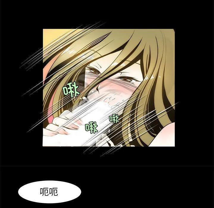 夜之花 第5話 第40页