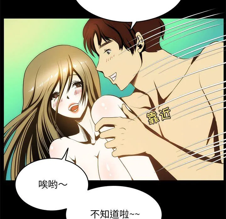 夜之花 第5話 第64页