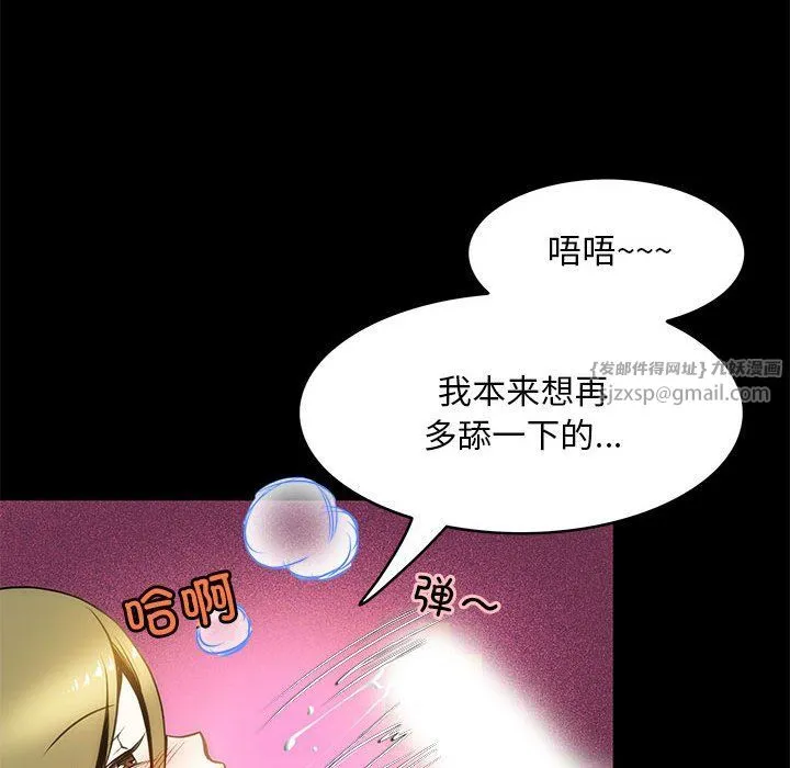 夜之花 第5話 第43页