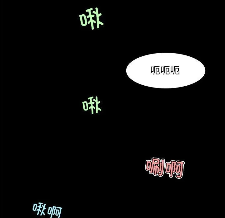 夜之花 第5話 第41页