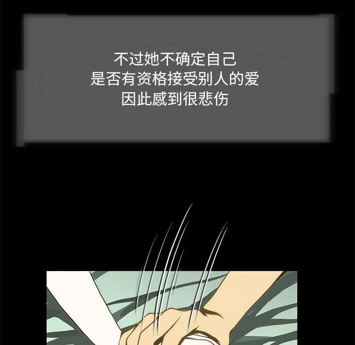 夜之花 第5話 第81页