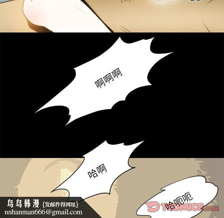 夜之花 第5話 第50页