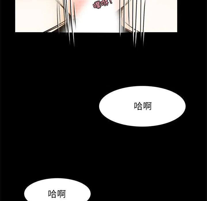 夜之花 第5話 第55页
