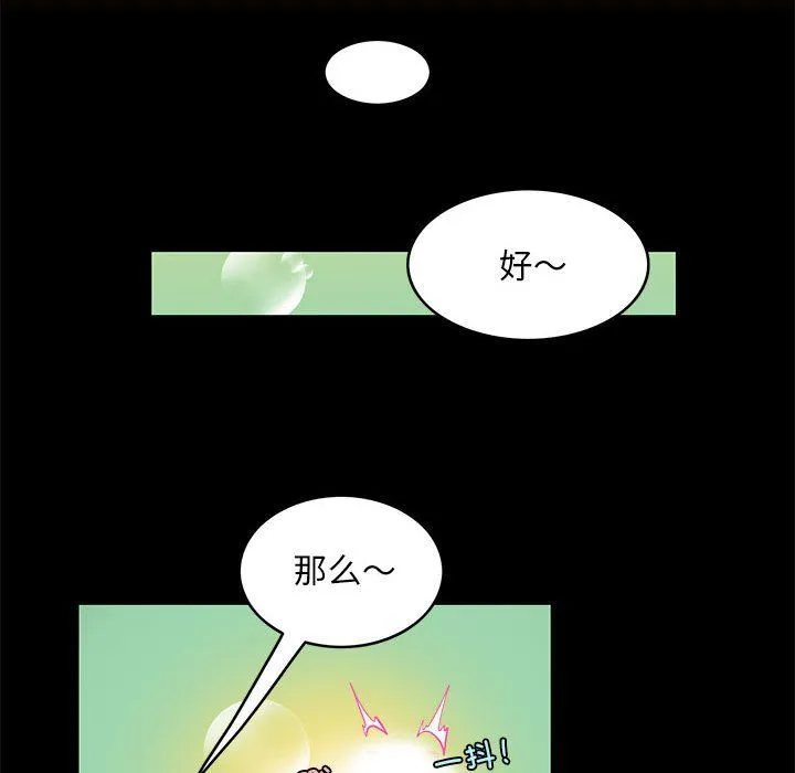 夜之花 第5話 第35页