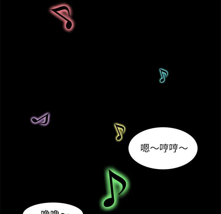 夜之花 第5話 第86页