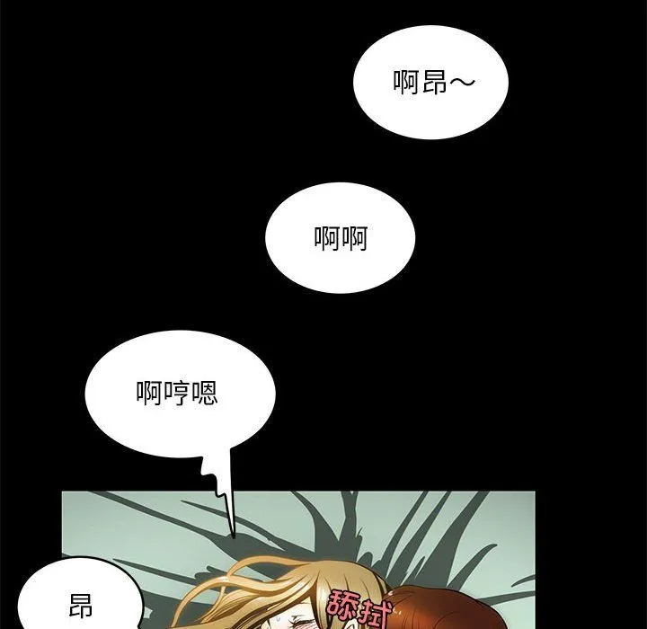 夜之花 第5話 第31页