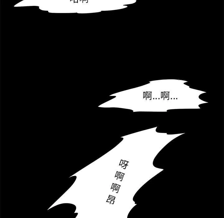夜之花 第5話 第70页