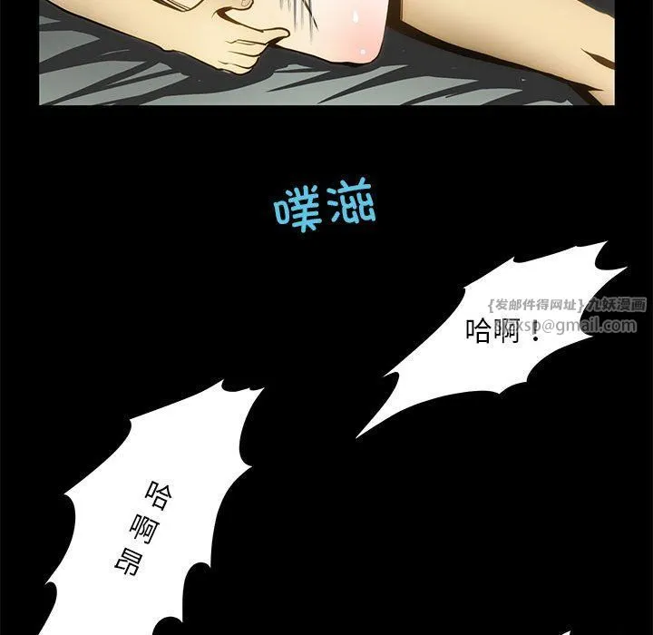 夜之花 第5話 第48页