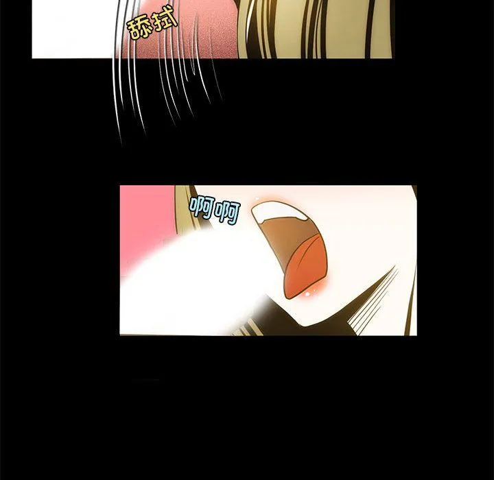 夜之花 第5話 第39页