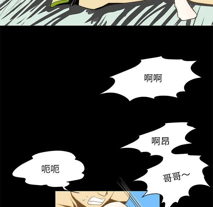 夜之花 第5話 第52页