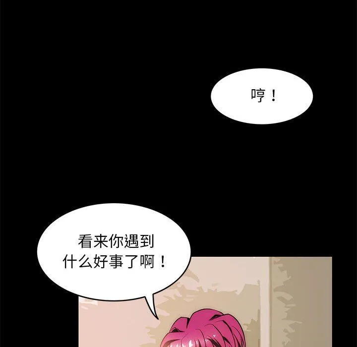 夜之花 第5話 第89页