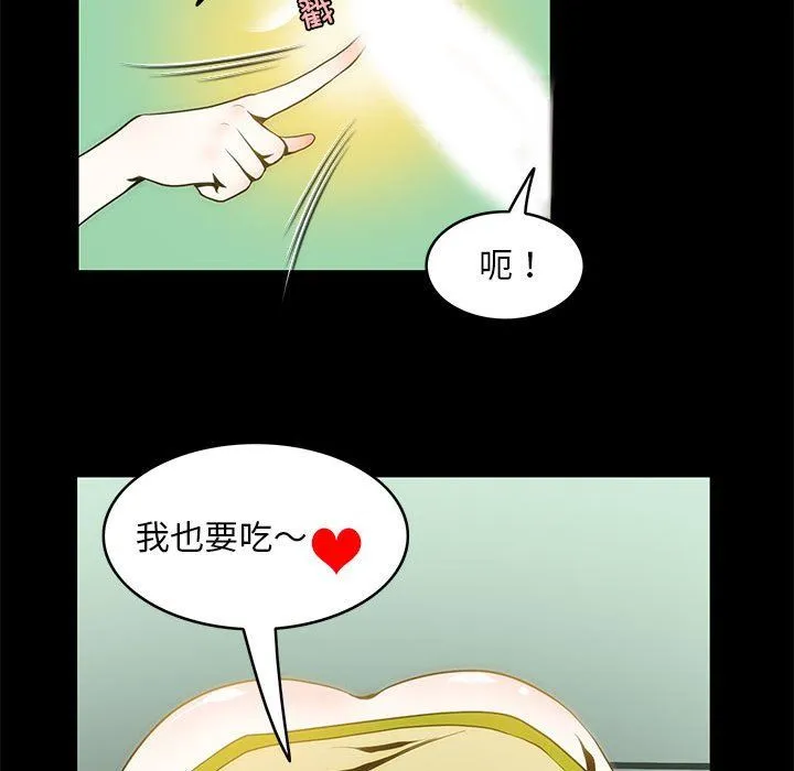 夜之花 第5話 第36页