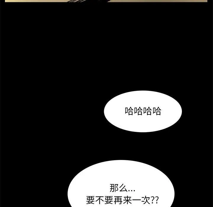 夜之花 第5話 第63页