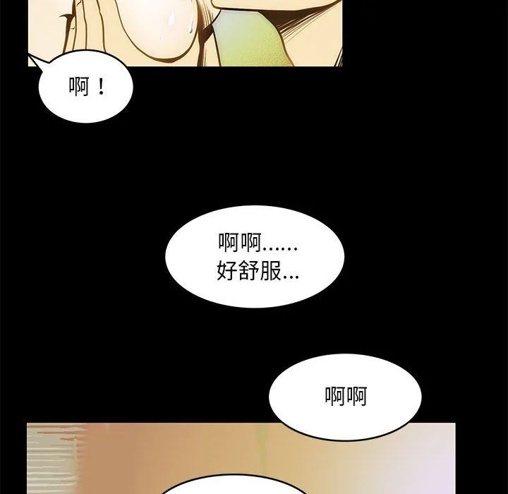 夜之花 第5話 第29页