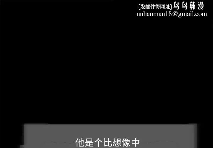 夜之花 第5話 第1页