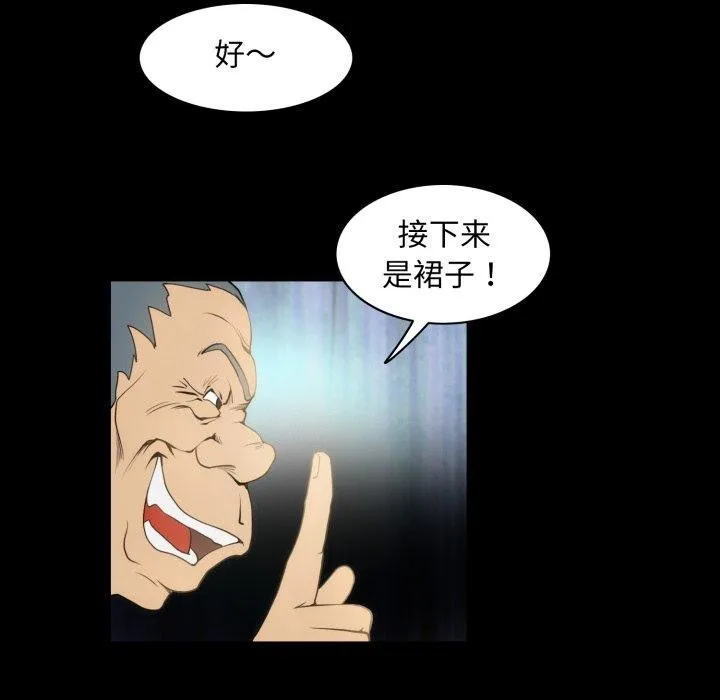 夜之花 第19話 第27页