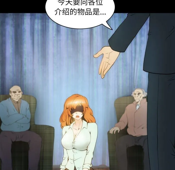 夜之花 第19話 第12页