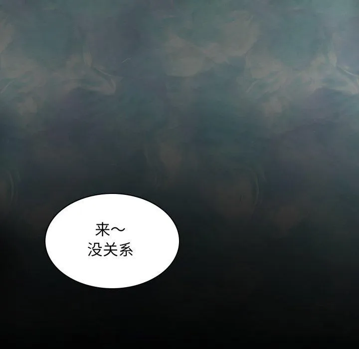 夜之花 第19話 第73页
