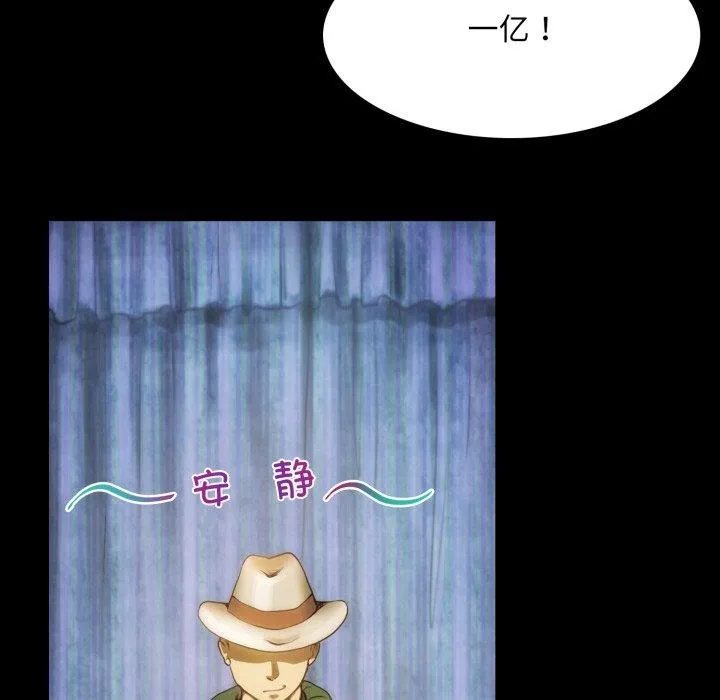 夜之花 第19話 第54页